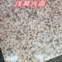 黄金麻浅黄光面