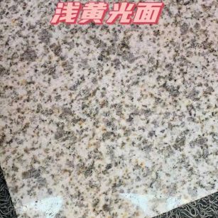 黄金麻浅黄光面