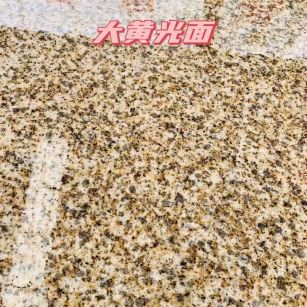 黄金麻大黄光面