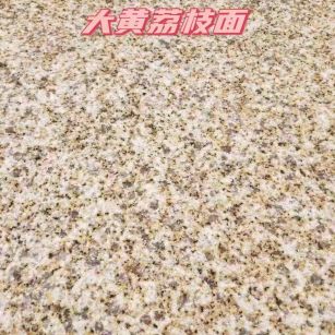 黄金麻大黄荔枝面