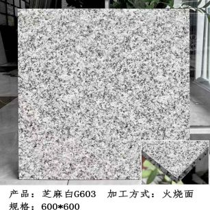芝麻白火烧面