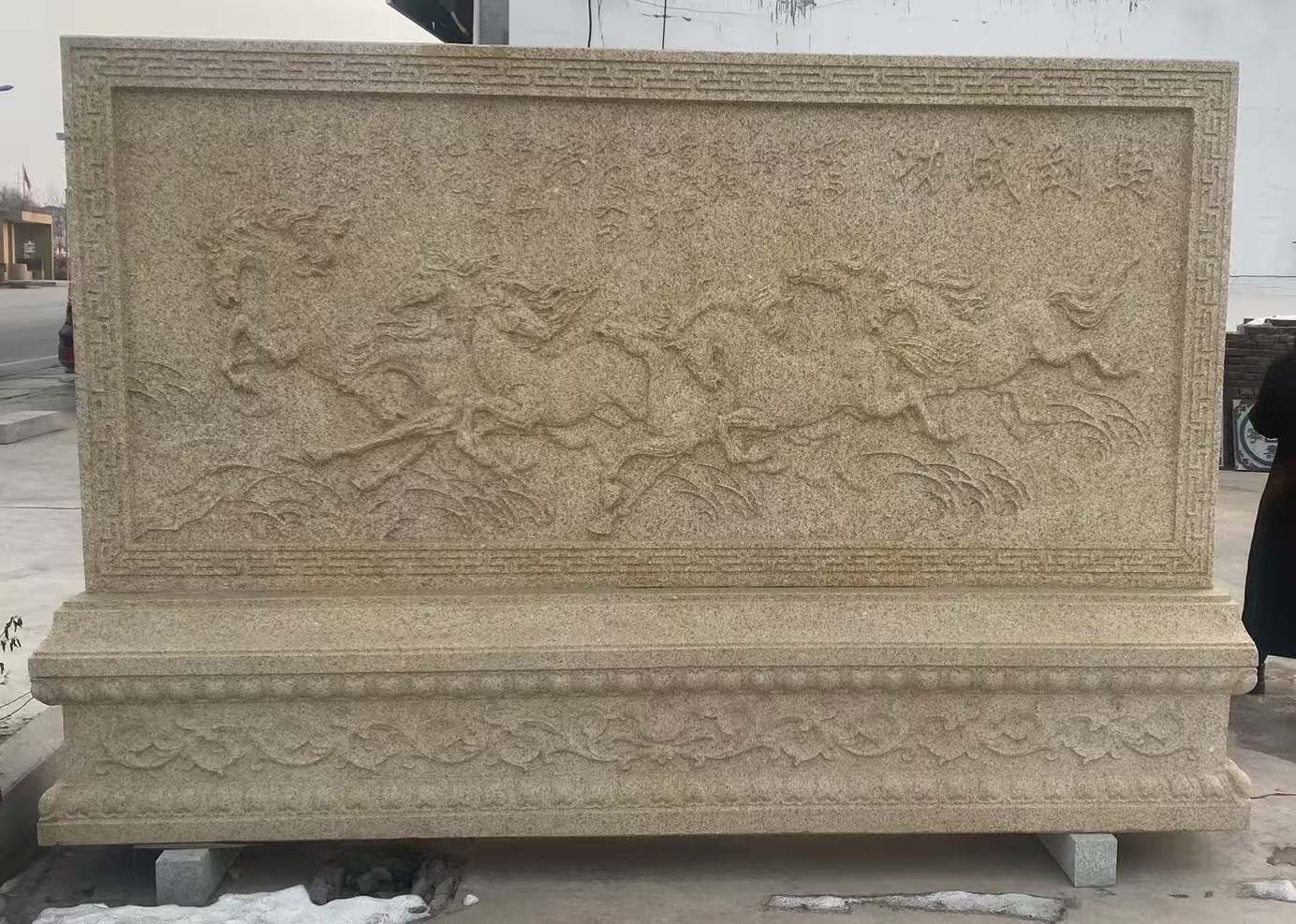  黄金麻花岗岩照壁，屏风，影壁（马到成功）