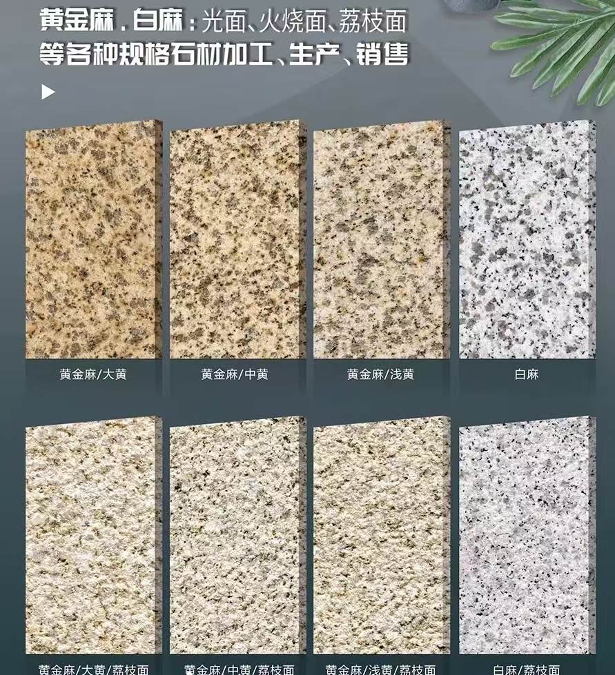  黄金麻白麻样品展示