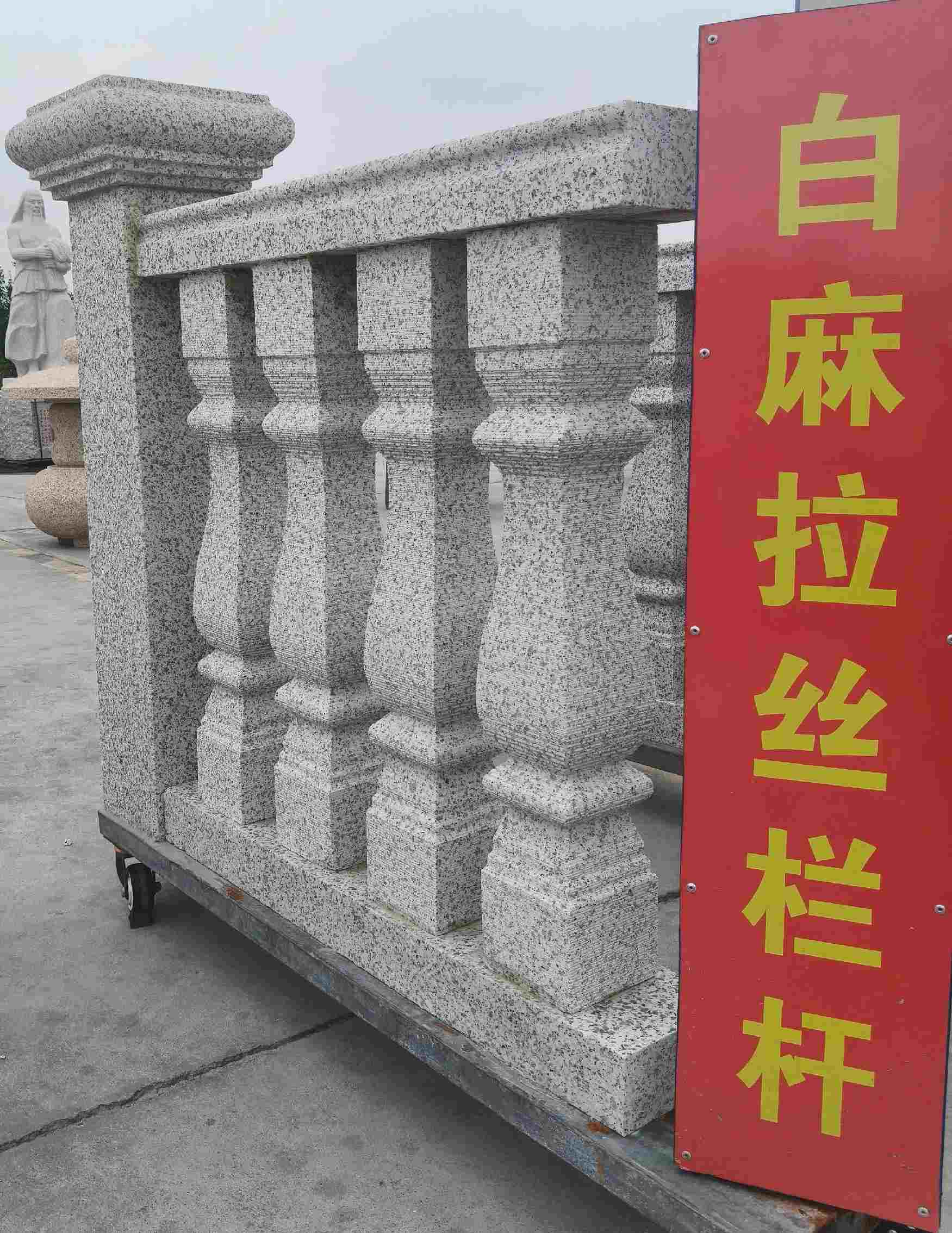  白麻花岗岩拉丝栏杆花瓶柱将军柱